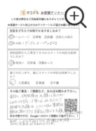 お客様アンケート