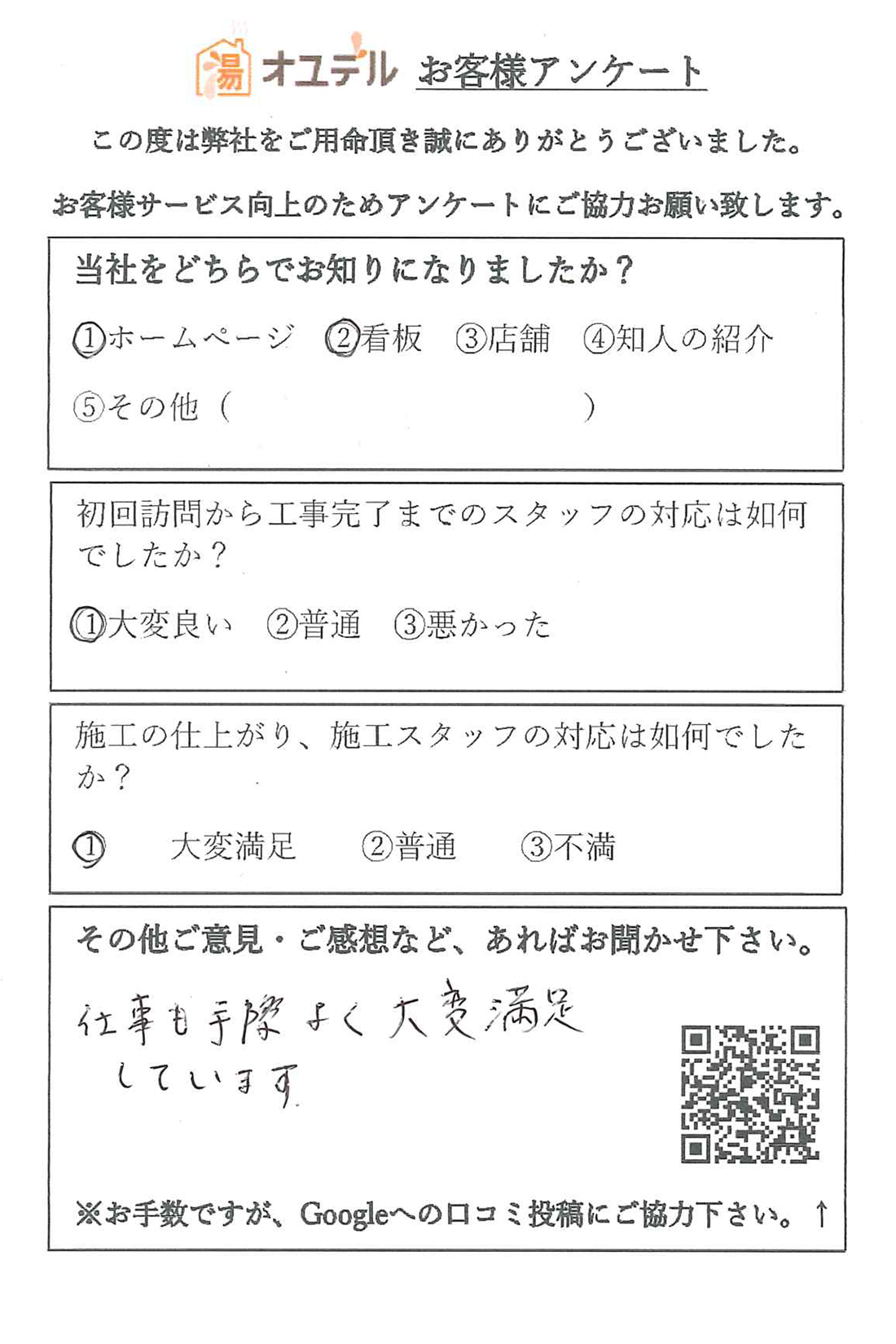 Voice2
