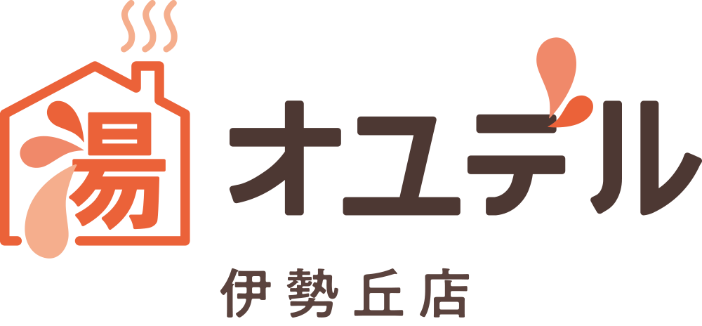 オユデル伊勢丘店