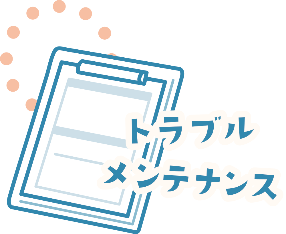 カルテを作るメリット