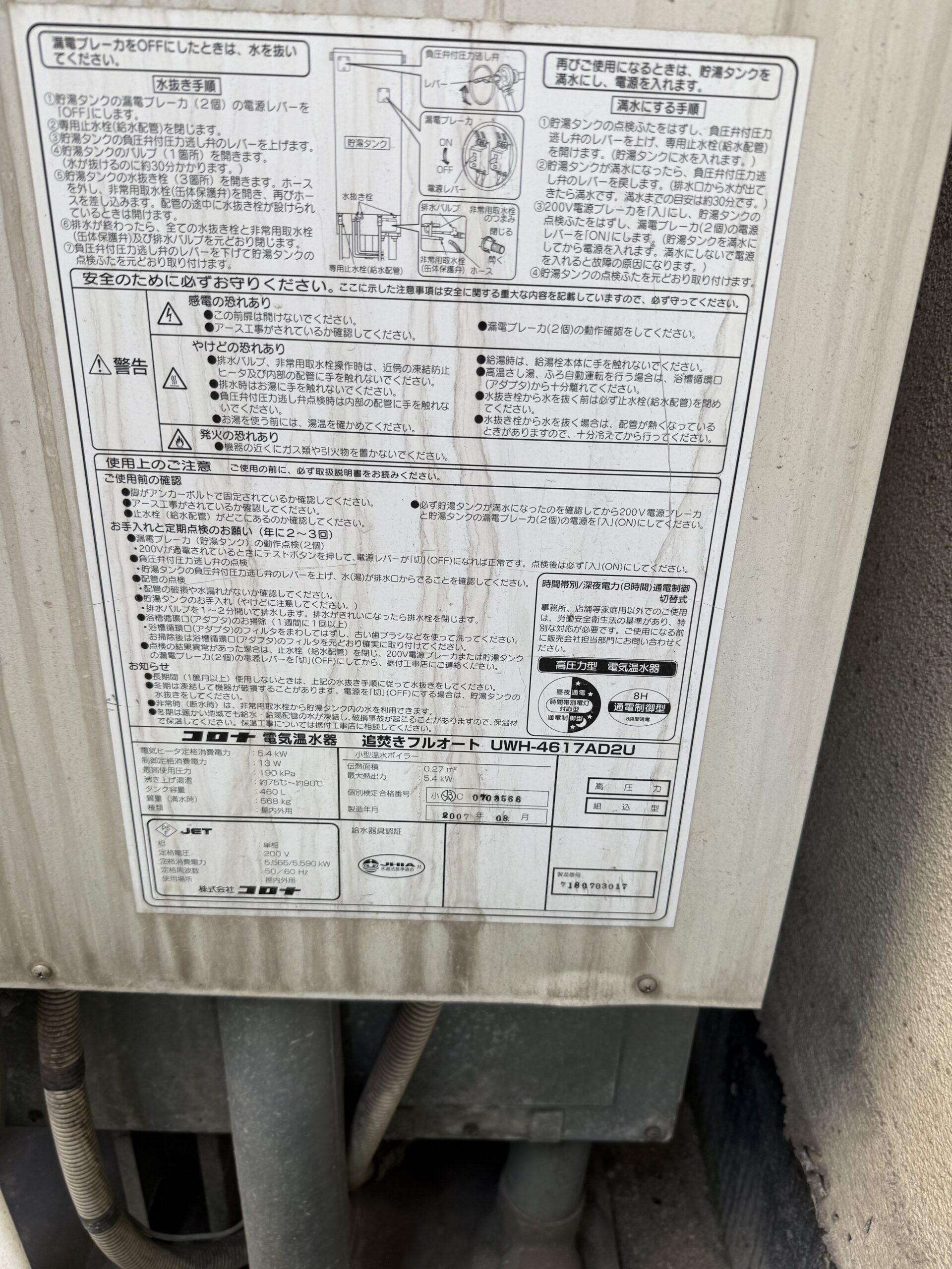 施工後