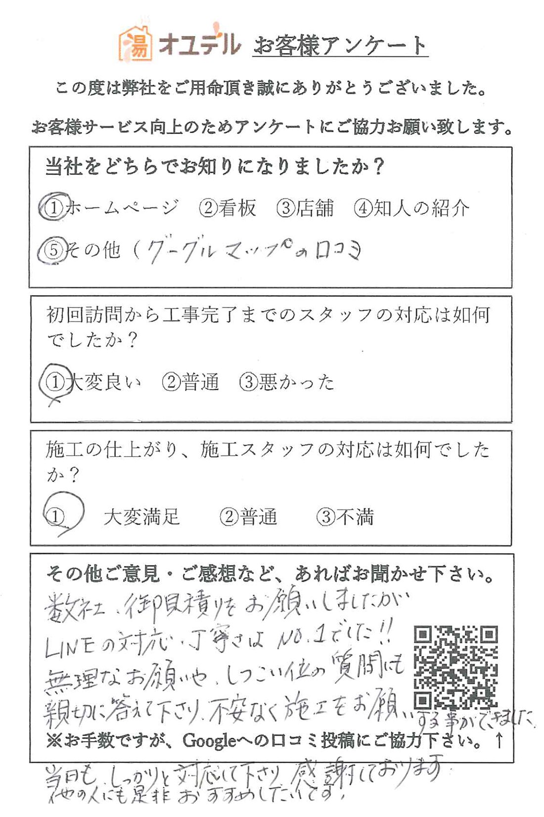 Voice1