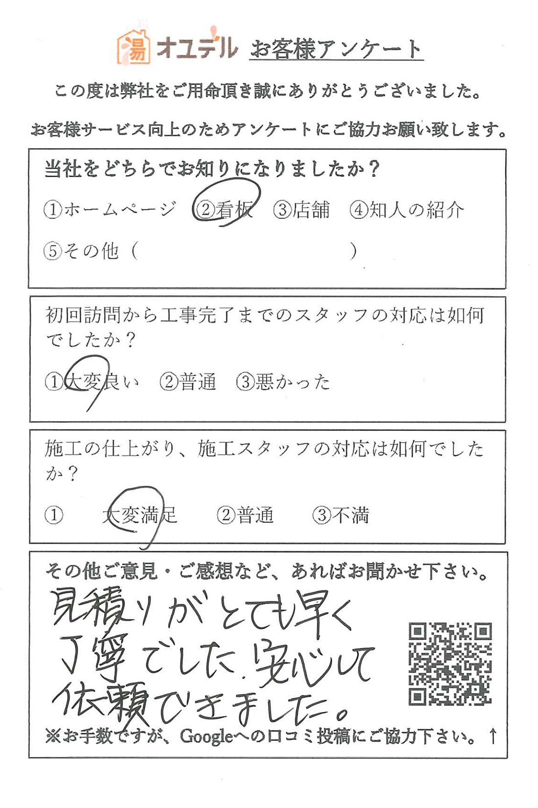 Voice3